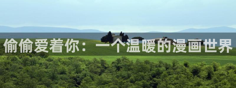 动漫天堂在线免费观看